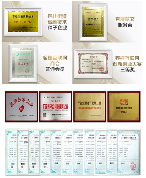 恭賀順的網(wǎng)絡(luò) 質(zhì)保碼生態(tài)圈 榮獲2021年順德高新技術(shù)產(chǎn)品技術(shù)服務(wù)認證