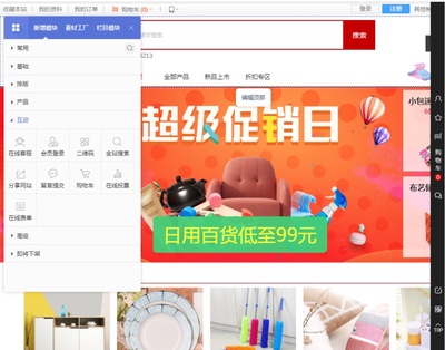 開發(fā)一個日用品電商網站需要多少錢？