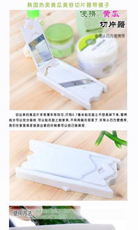 創(chuàng)意懶人家居新寵 黃瓜切片器的實(shí)用美學(xué)與市場潛力