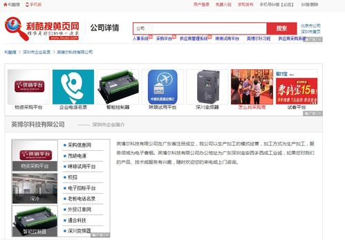新能源汽車產業鏈爆發 電機控制器、車載充電機與DCDC轉換器聯動驅動英博爾漲停深度解析